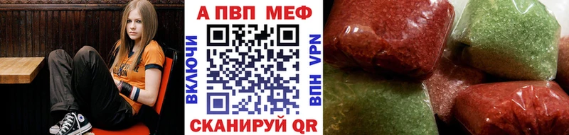 закладка  Приволжск  A-PVP VHQ 