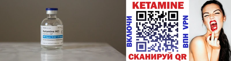 как найти   Приволжск  КЕТАМИН VHQ 