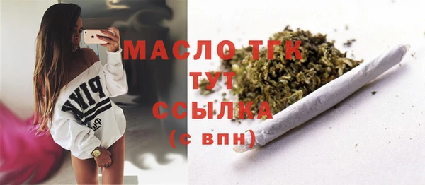 мяу мяу кристалл Арсеньев