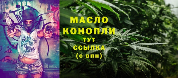 мяу мяу кристалл Арсеньев