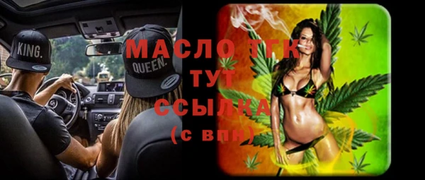 мяу мяу кристалл Арсеньев