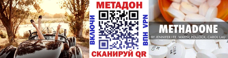 гидра как войти  Приволжск  Метадон мёд 
