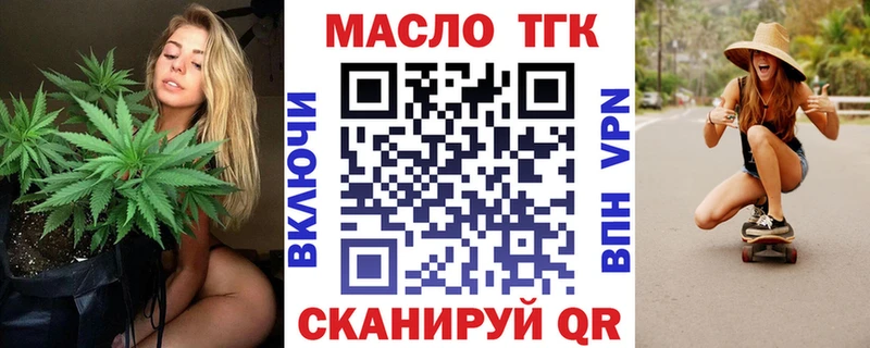 купить   Приволжск  ОМГ ОМГ маркетплейс  ТГК THC oil 