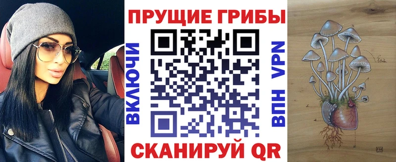 Галлюциногенные грибы мухоморы  закладки  Приволжск 